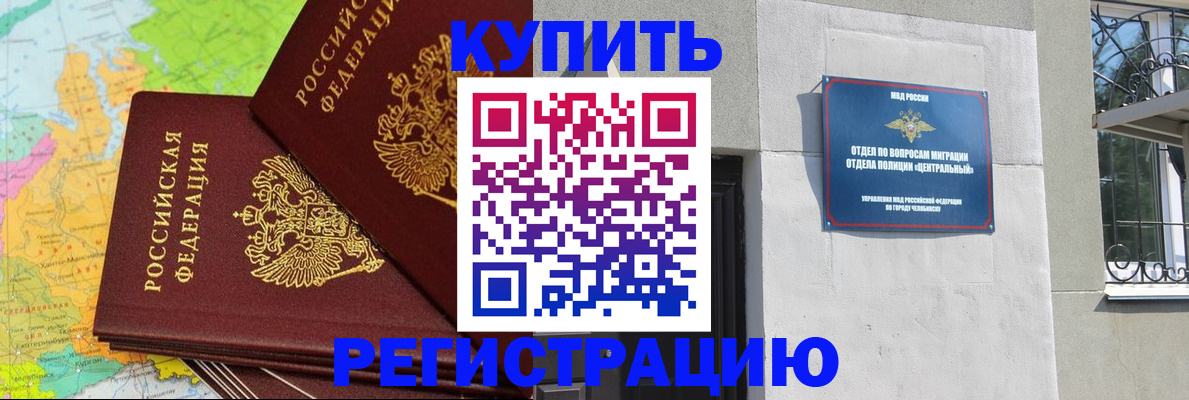 прописка законно в Валдае