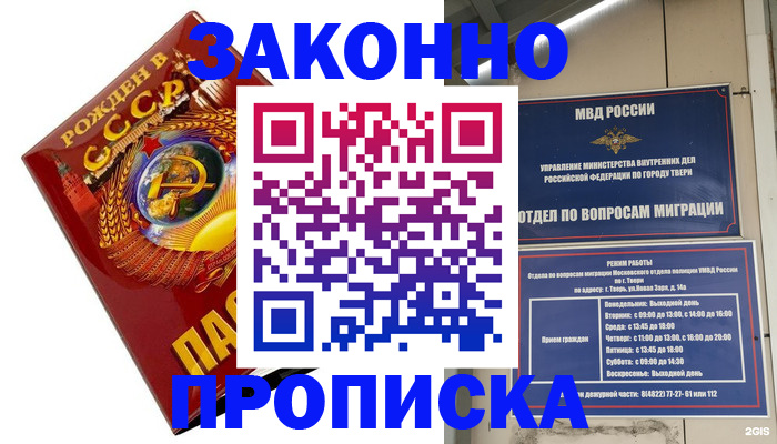 пропишу в квартире в Валдае