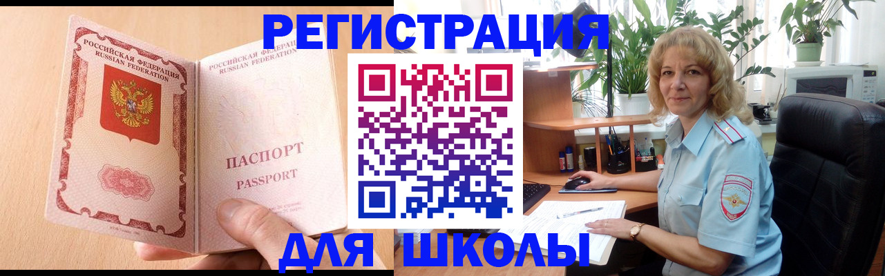 временная регистрация недорого в Валдае