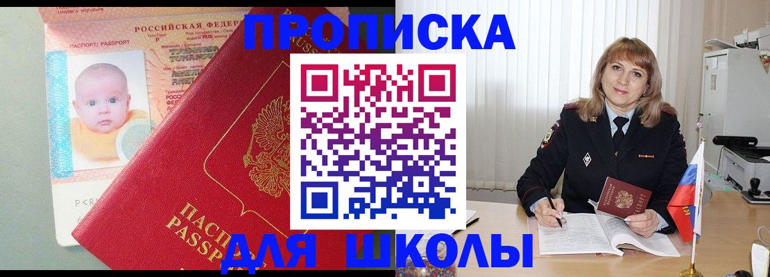 прописка в Валдае